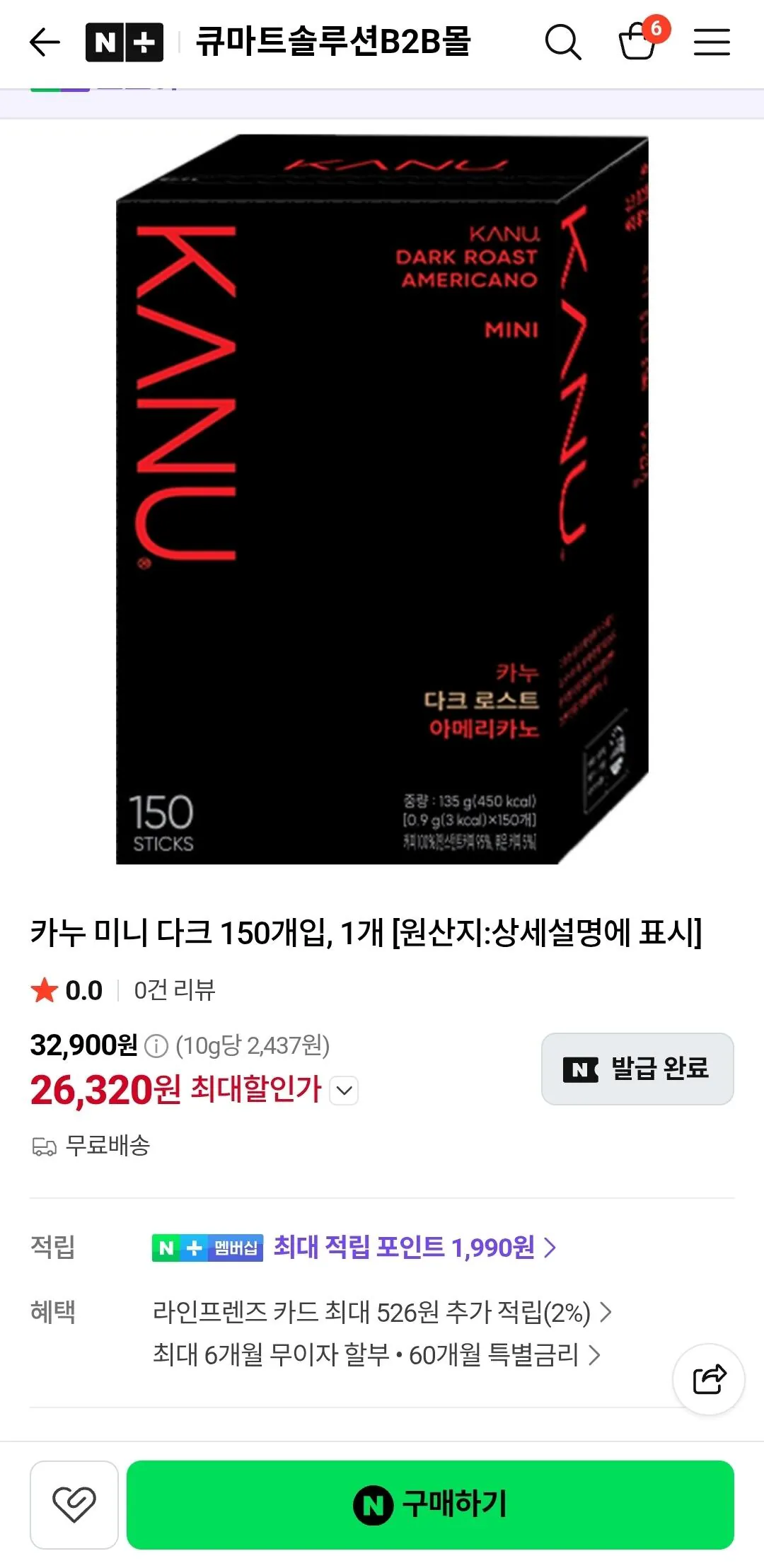 카누 미니 다크 150개입, 1개