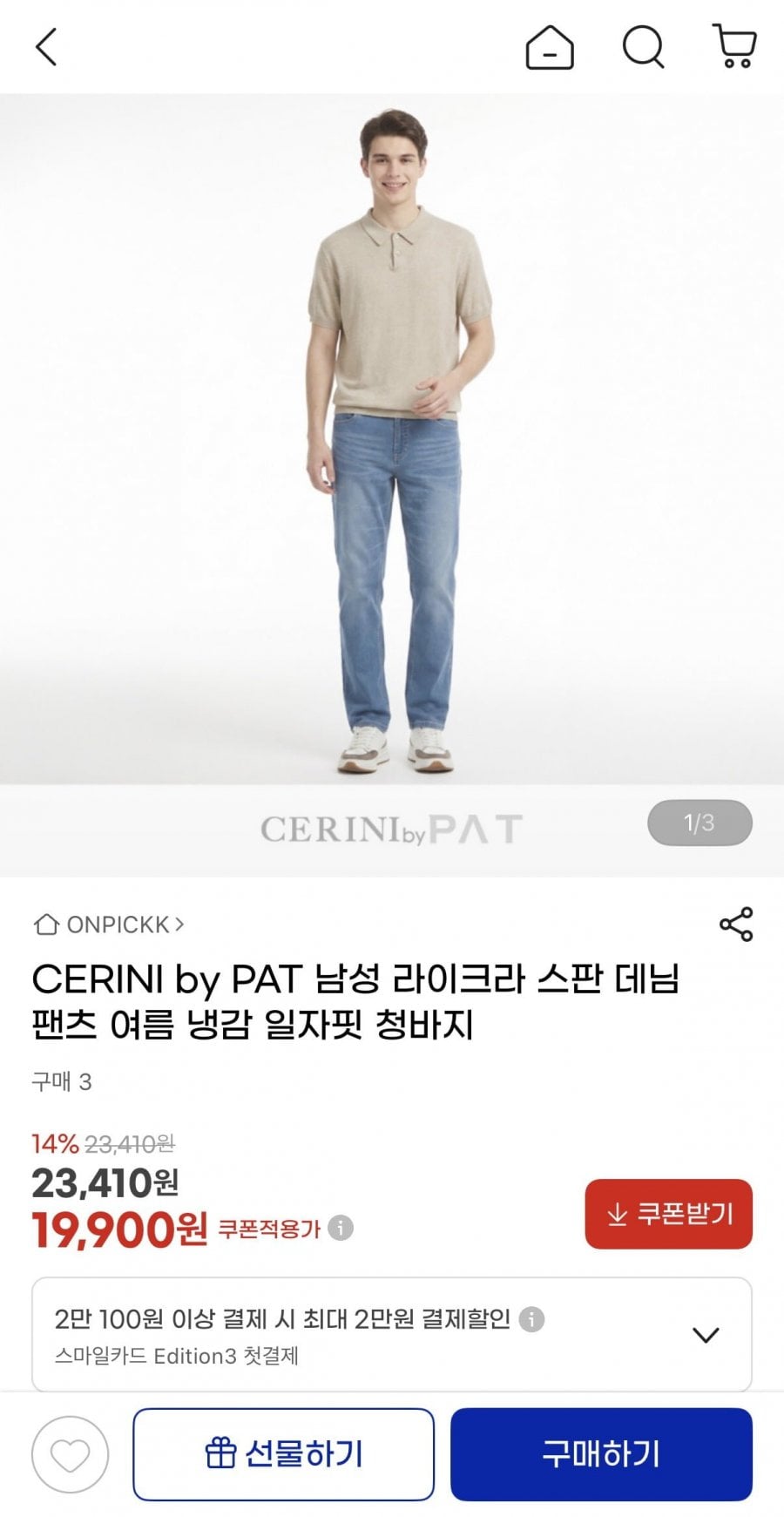 CERINI by PAT 남성 라이크라 여름 데님팬츠
