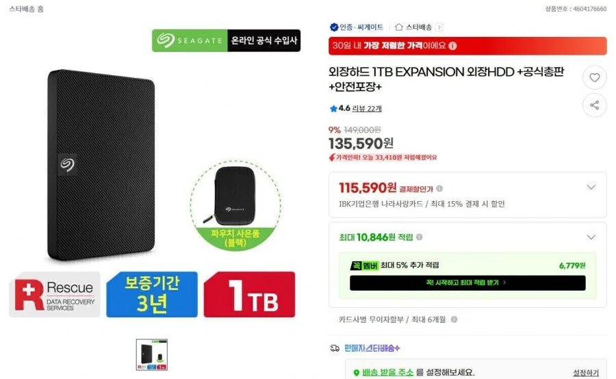 외장하드 1TB EXPANSION 외장HDD +공식총판+안전포장+