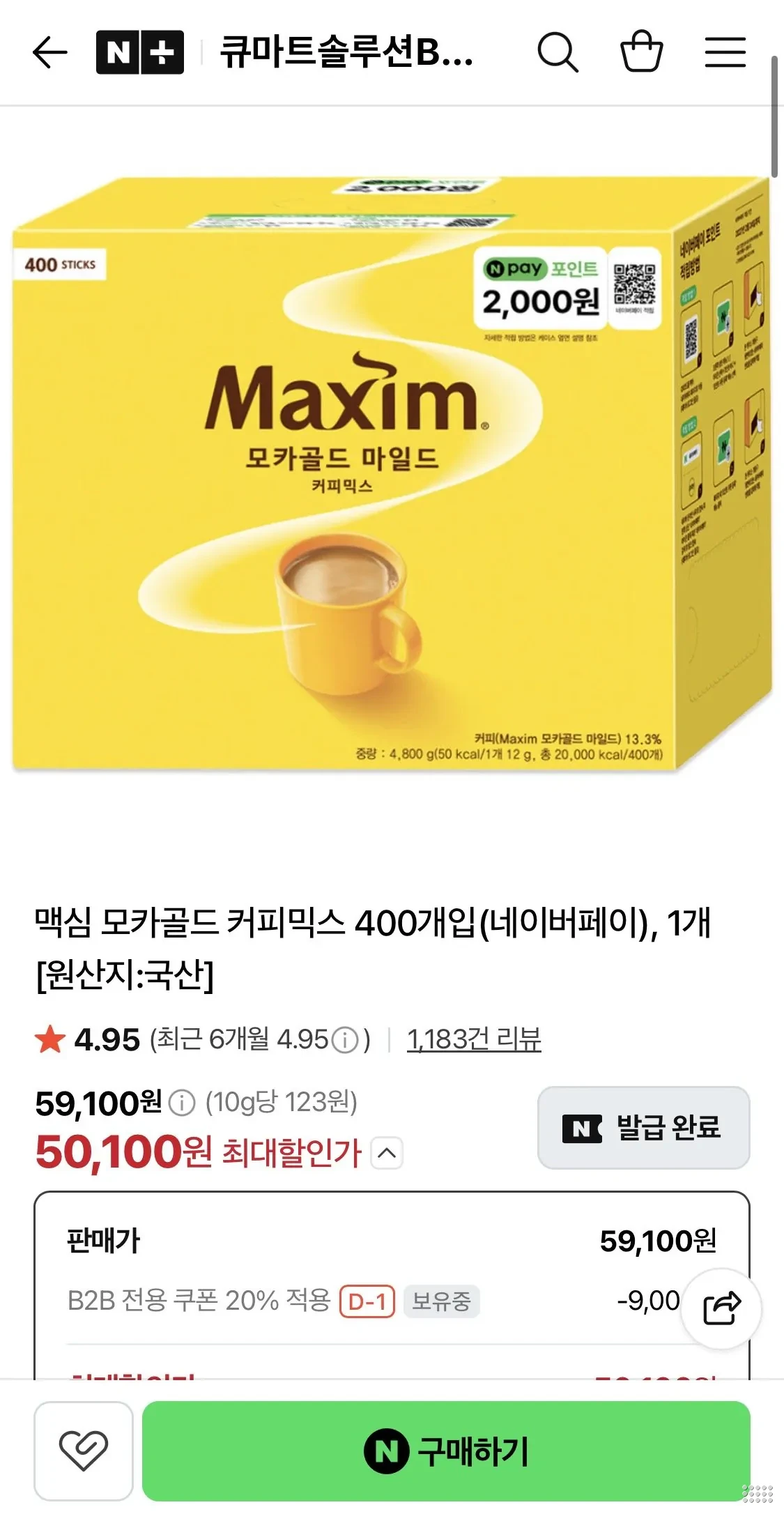 맥심 모카골드 커피믹스 400개입 + 네이버페이