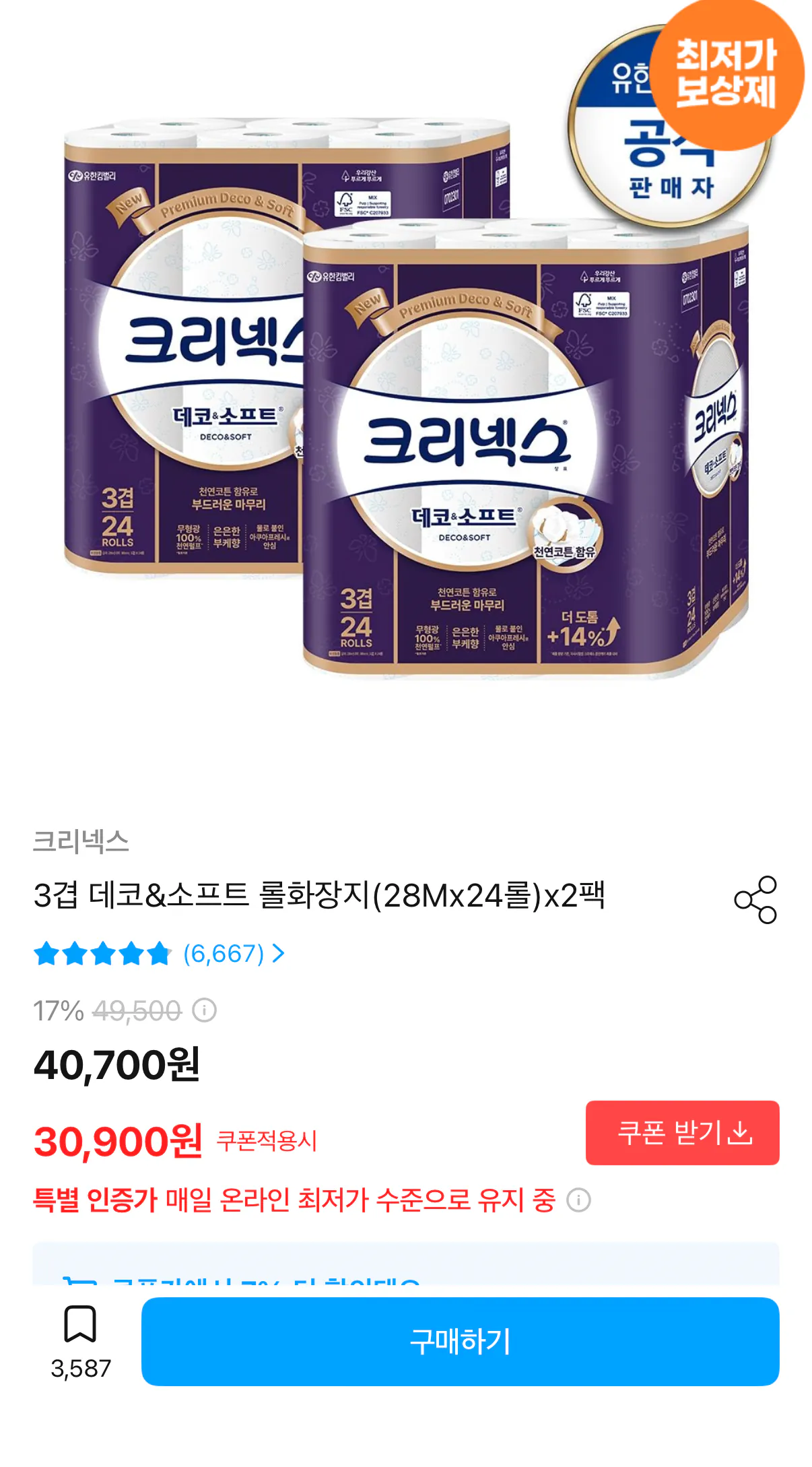 크리넥스 3겹 데코&amp;소프트 롤화장지 28m 24롤 2팩