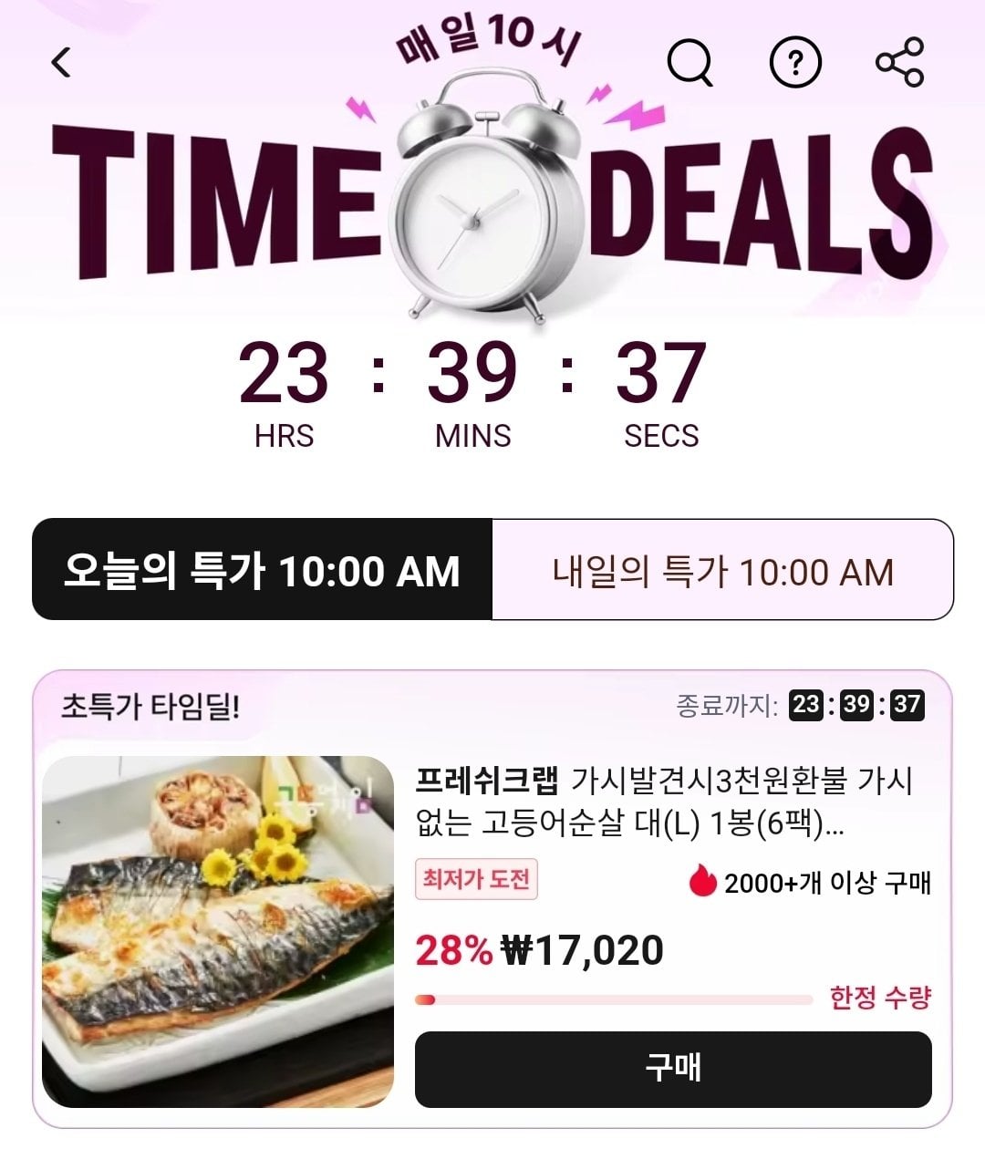 고등어순살 대 1봉 6팩