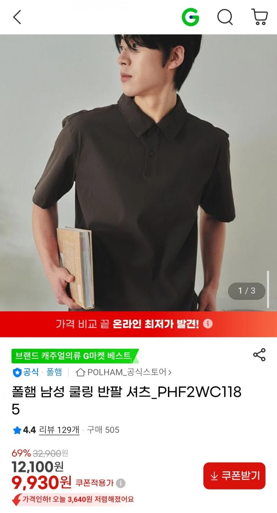 폴햄 쿨링 셔츠형 카라티