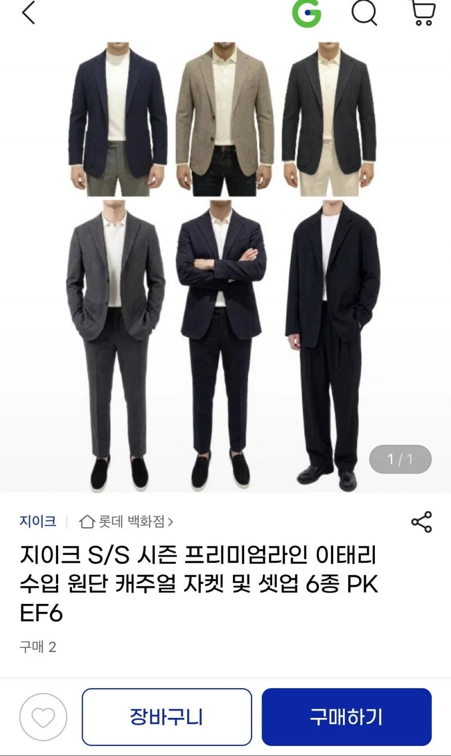 지이크 S/S 시즌 프리미엄라인 자켓 및 셋업 6종