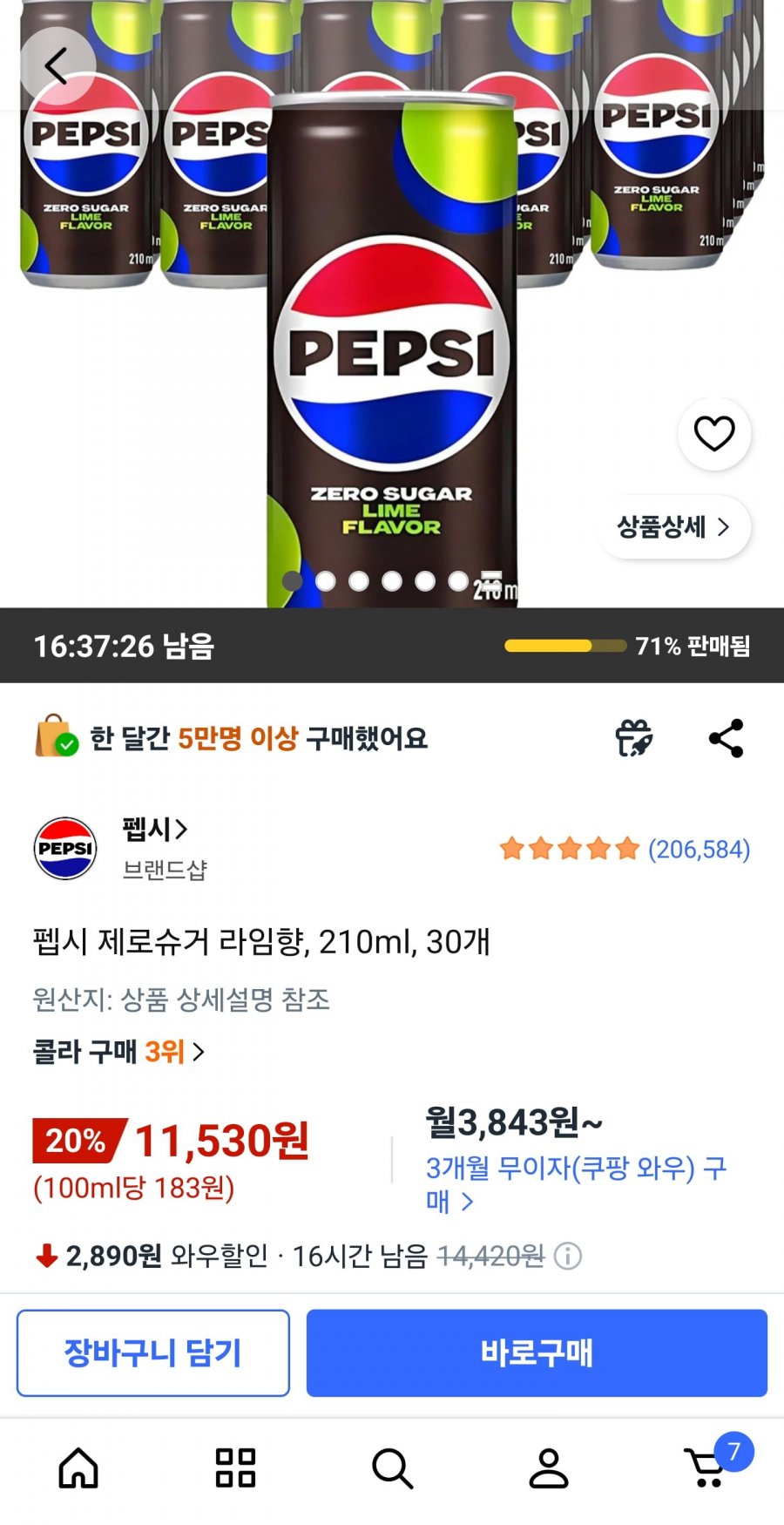 펩시 제로슈거 라임향, 210ml, 30개
