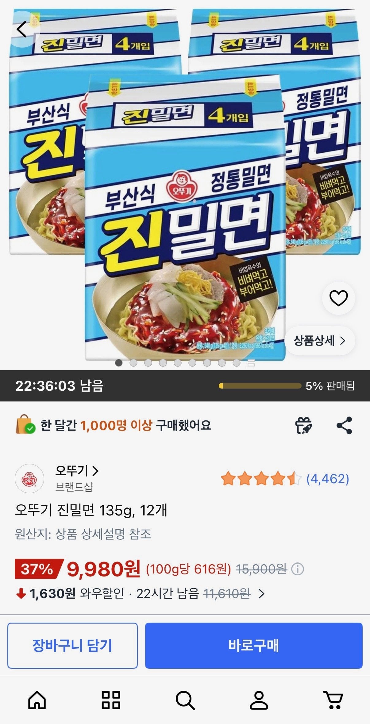 오뚜기 진밀면 135g, 12개