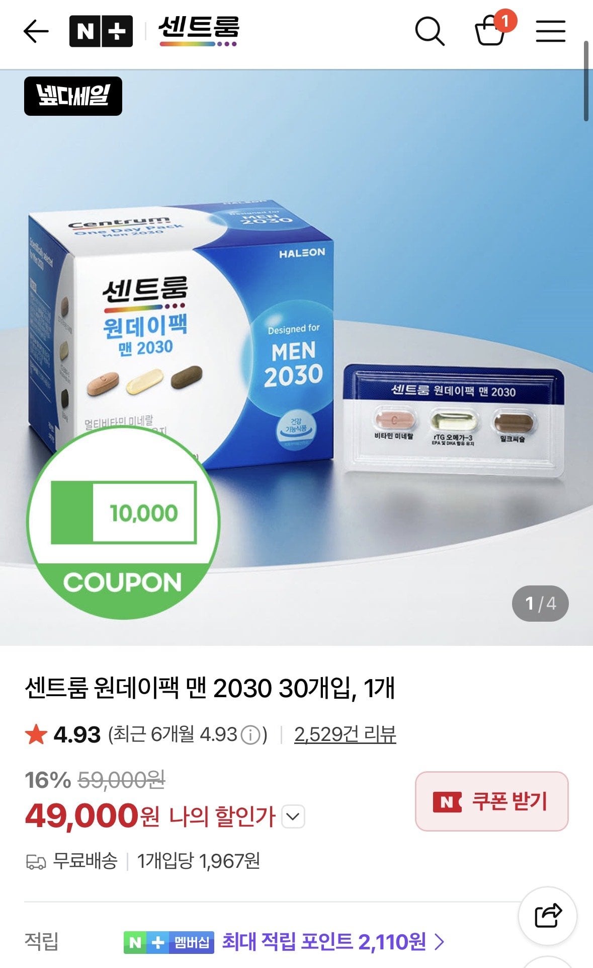센트룸 원데이팩 맨 2030 30개입