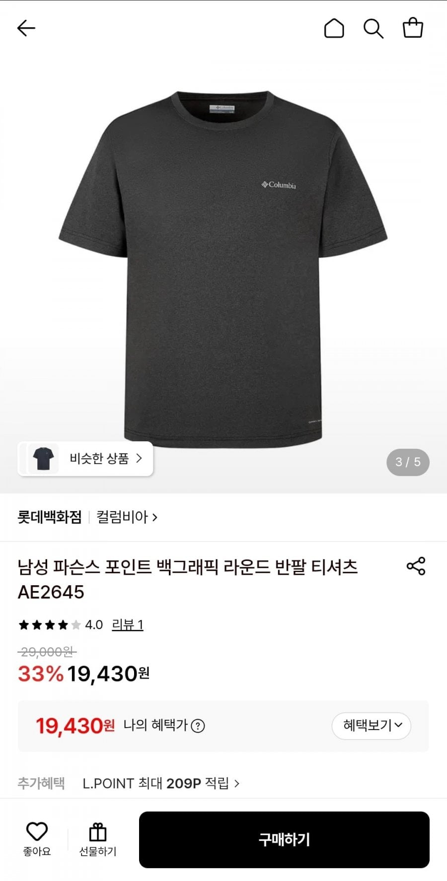 컬럼비아 백그래픽 반팔티 AE2645