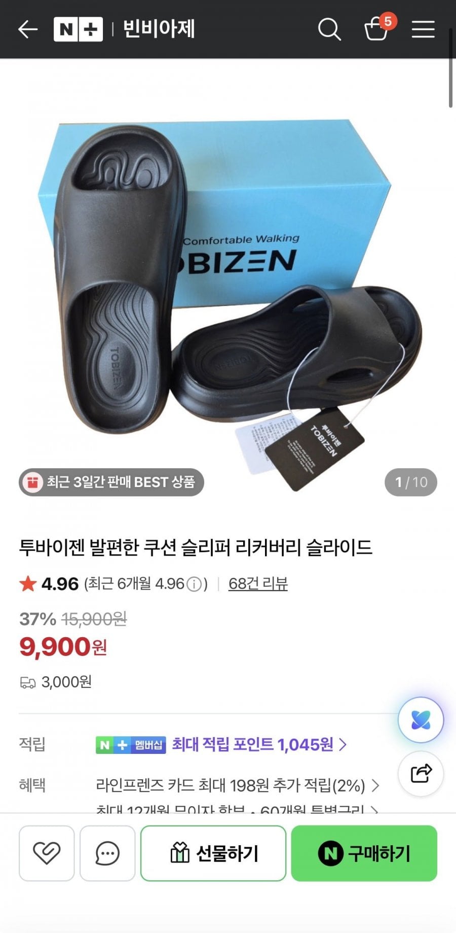 투바이젠 쿠션 슬리퍼 리커버리 슬라이드