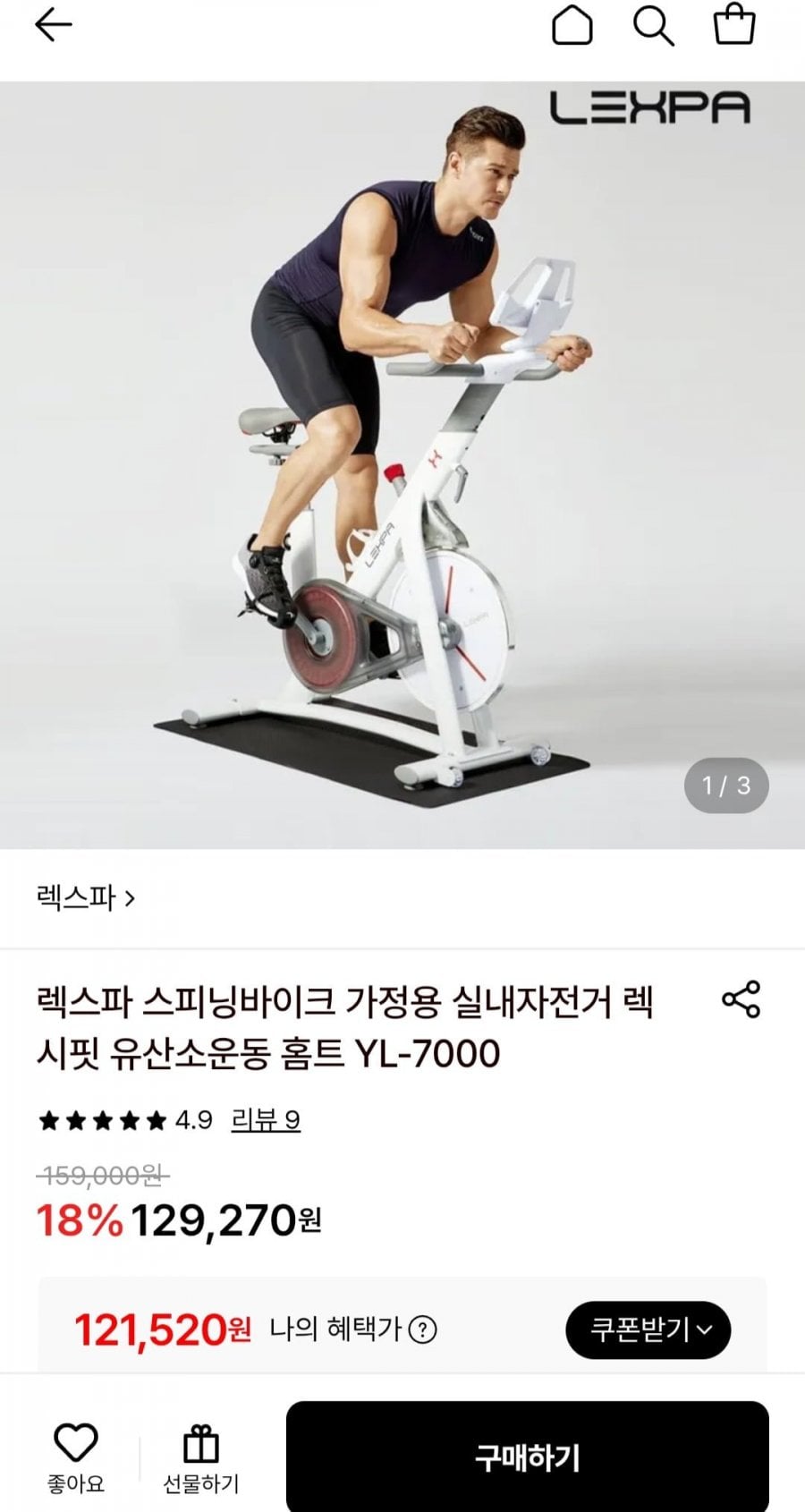 렉스파 스피닝바이크 가정용 실내자전거