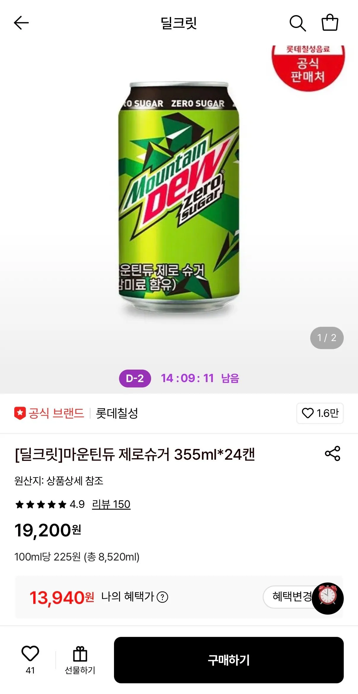 마운틴듀 제로슈거 355ml 24캔