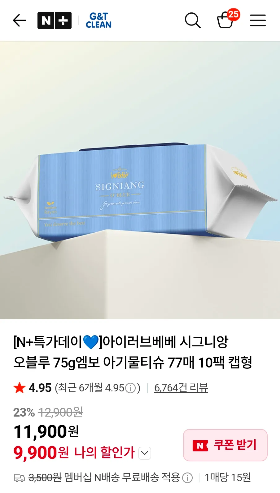 아이러브베베 시그니앙 오블루 75g엠보 아기물티슈 77매 20팩 캡형