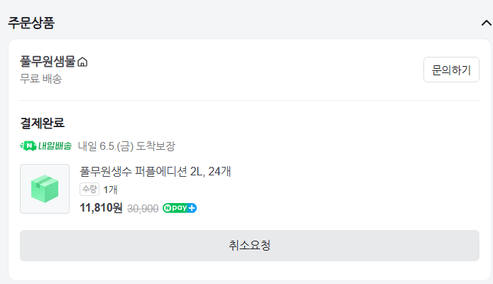 풀무원 생수 퍼플에디션 2L 24개