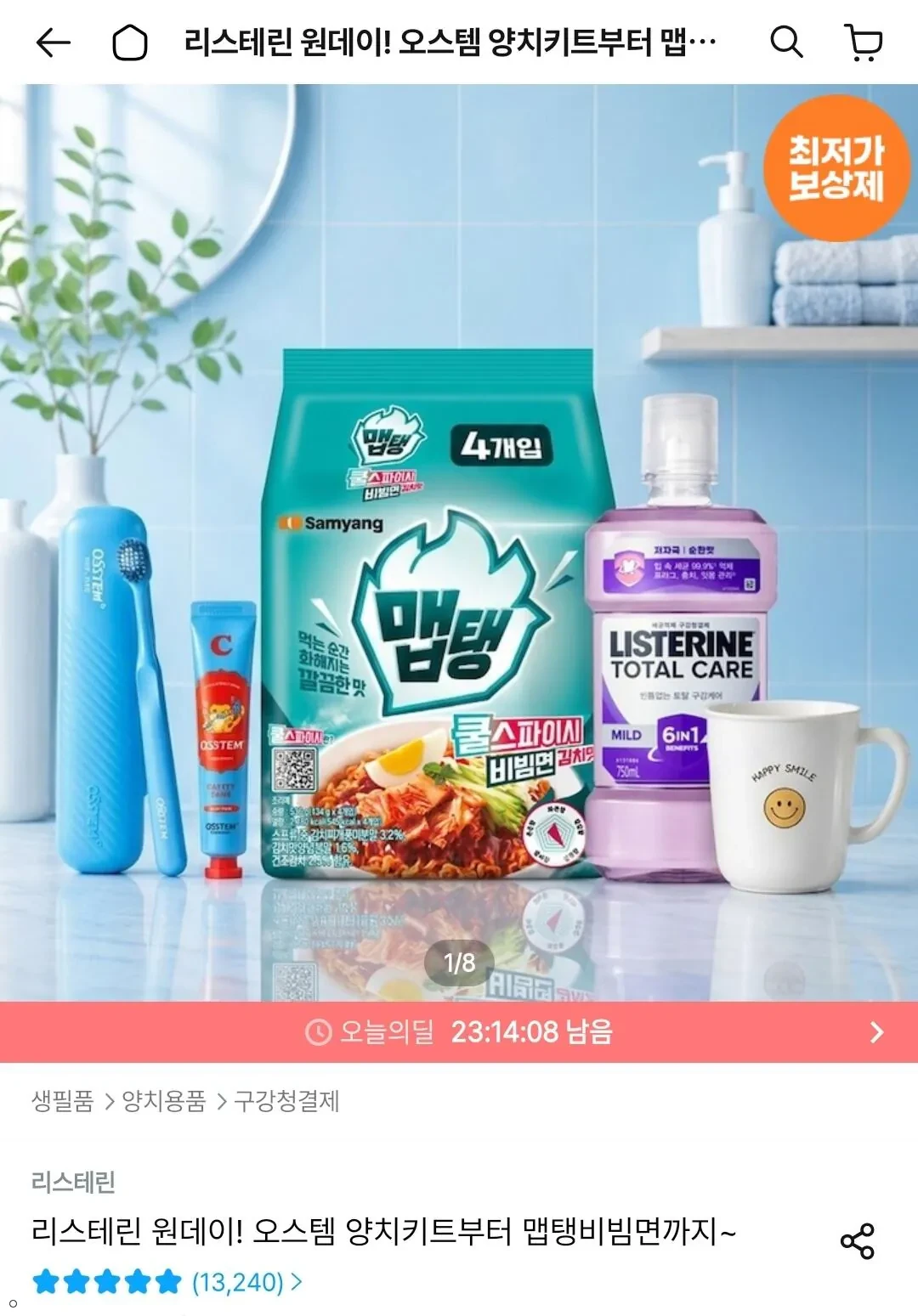리스테린 그린티 마일드 750ml x4+(증정)250ml 랜덤(마일드)