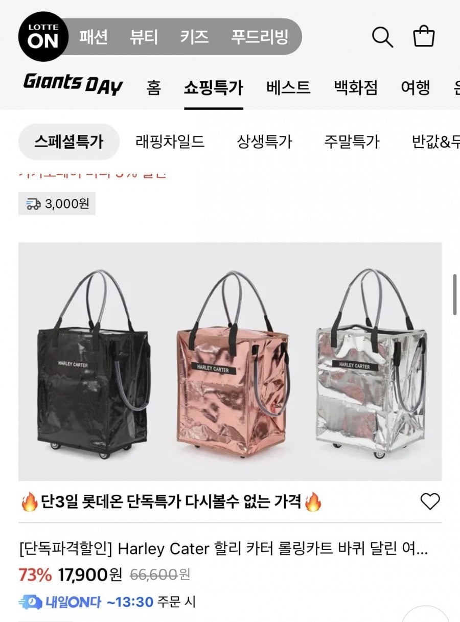 할리 카터 롤링카트 토트백