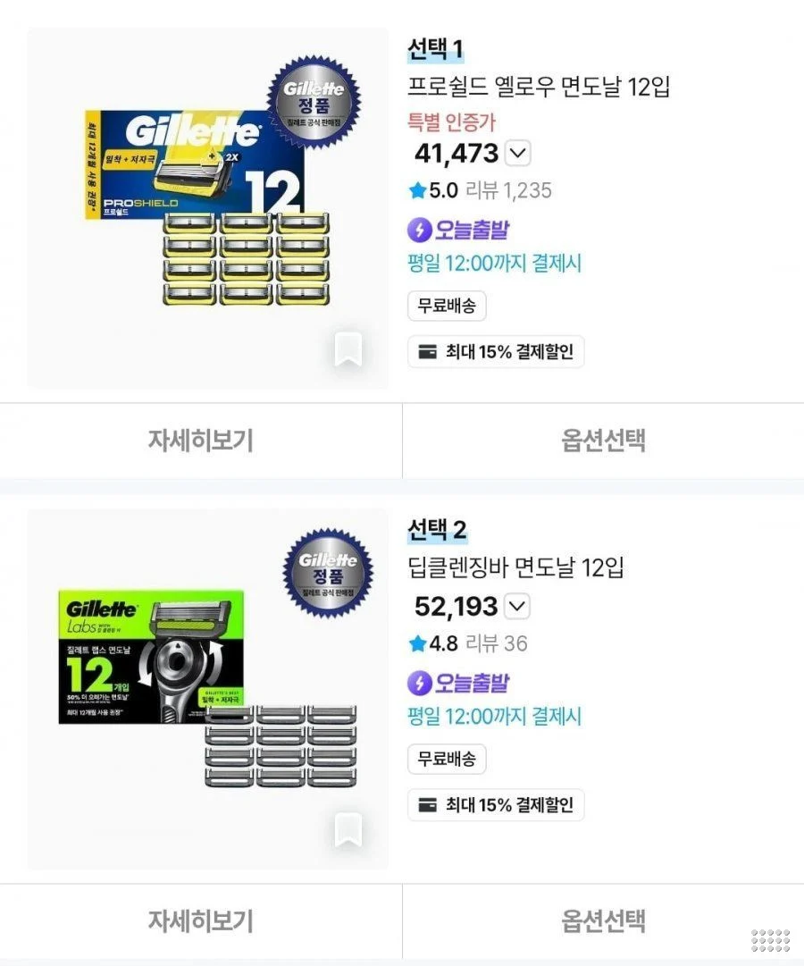 질레트 스킨텍 면도날 12입