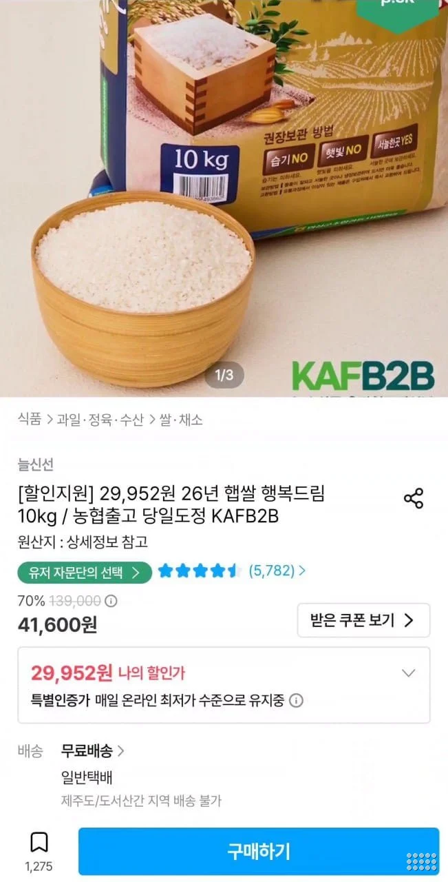 26년 행복드림 해담미 상등급 10kg