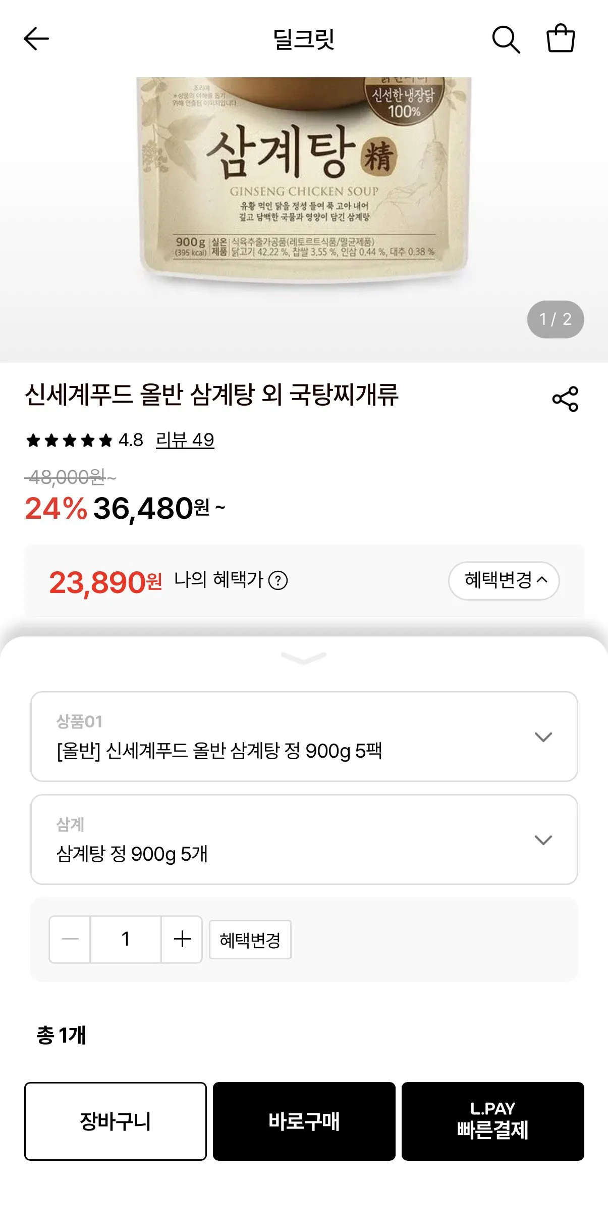 신세계푸드 올반 삼계탕 900g 5팩