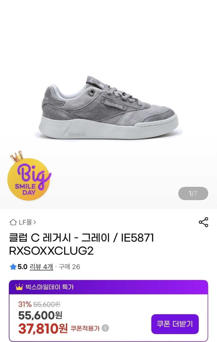 리복 클럽 C 레거시 운동화