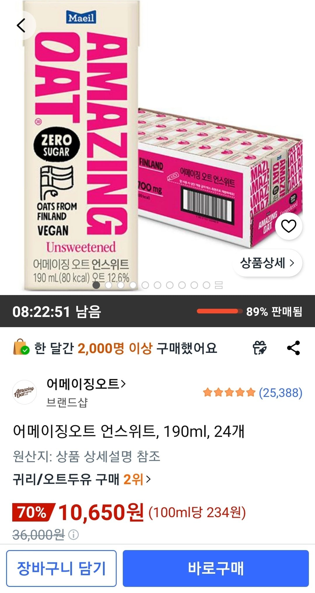 어메이징오트 언스위트, 190ml, 24개