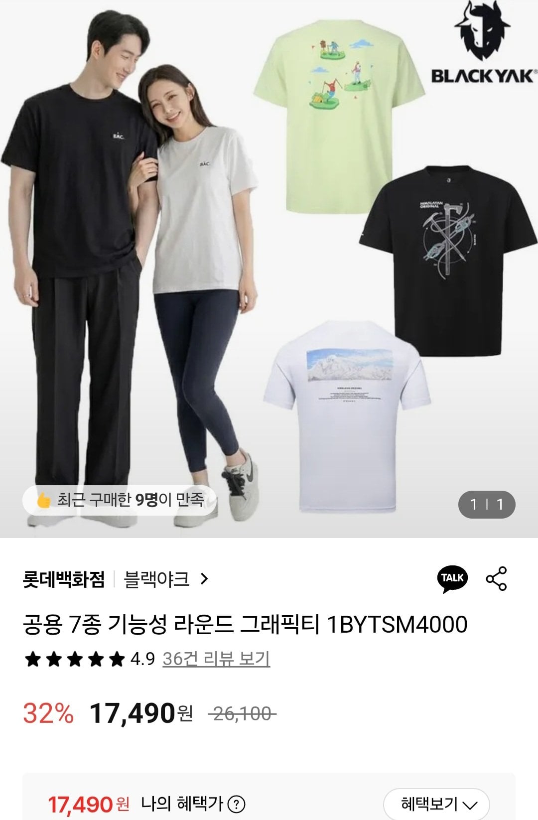 블랙야크 기능성 냉감 티셔츠