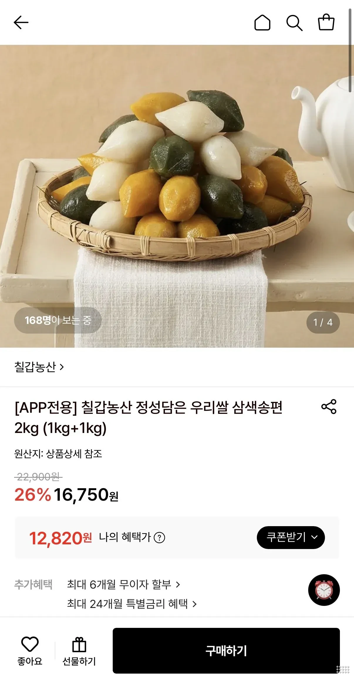 정성담은 우리쌀 삼색송편 2kg