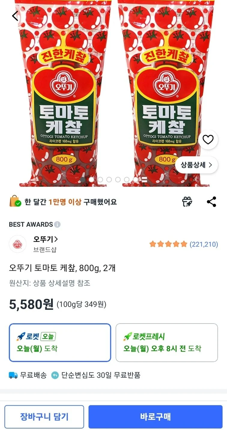 오뚜기 토마토 케챂, 800g, 2개