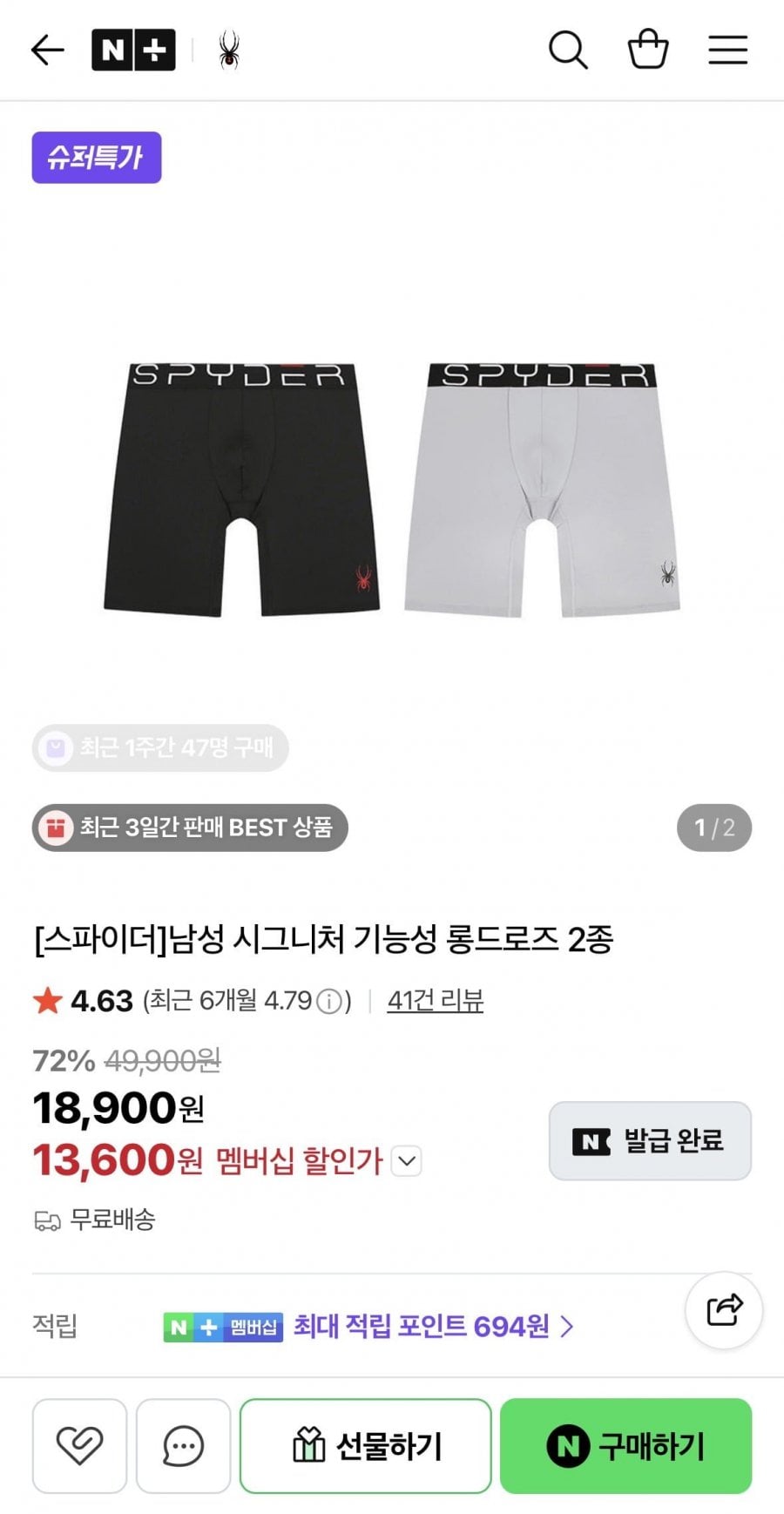 스파이더 기능성 롱드로즈 2종세트
