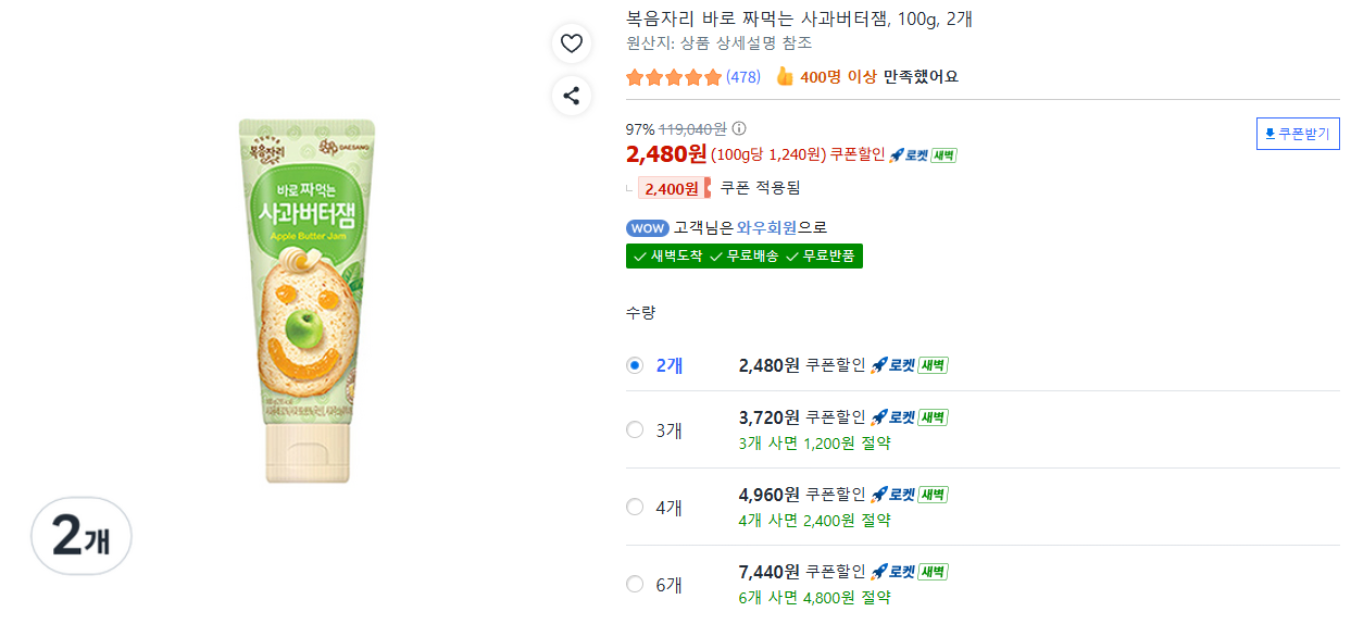 복음자리 바로 짜먹는 사과버터잼, 100g, 2개