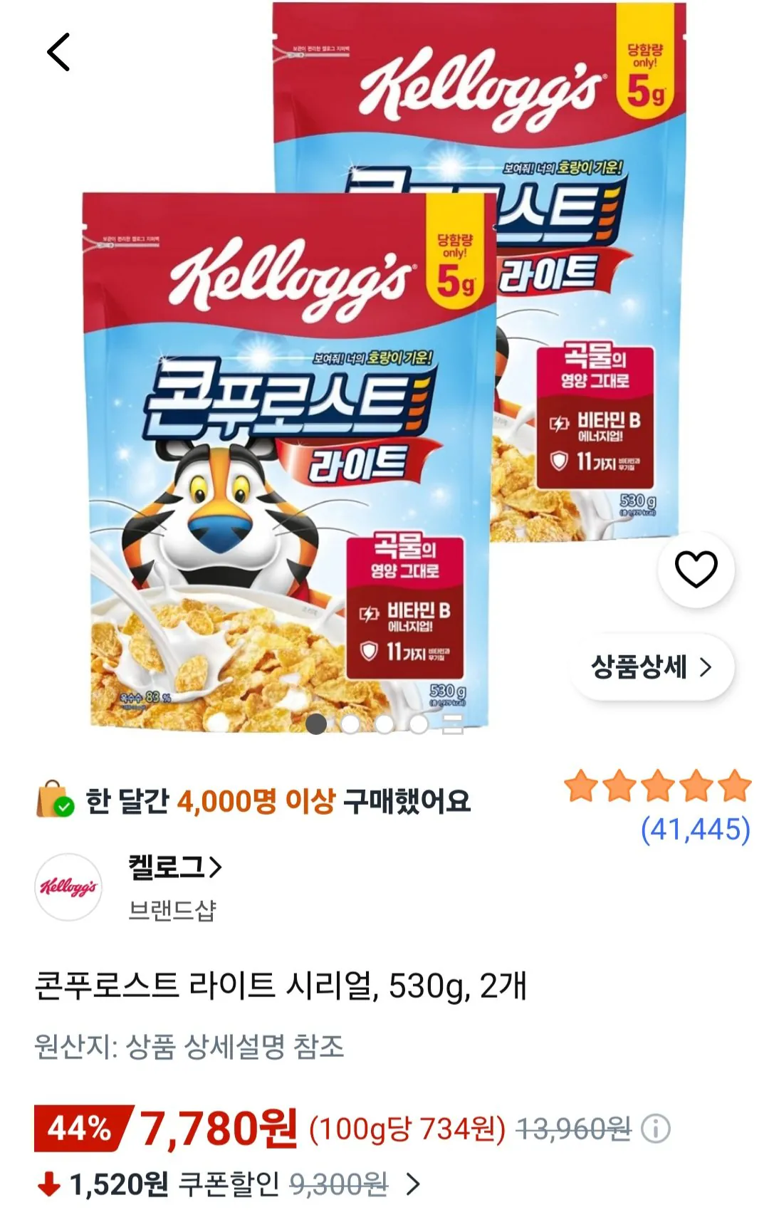 콘푸로스트 라이트 시리얼, 530g, 2개