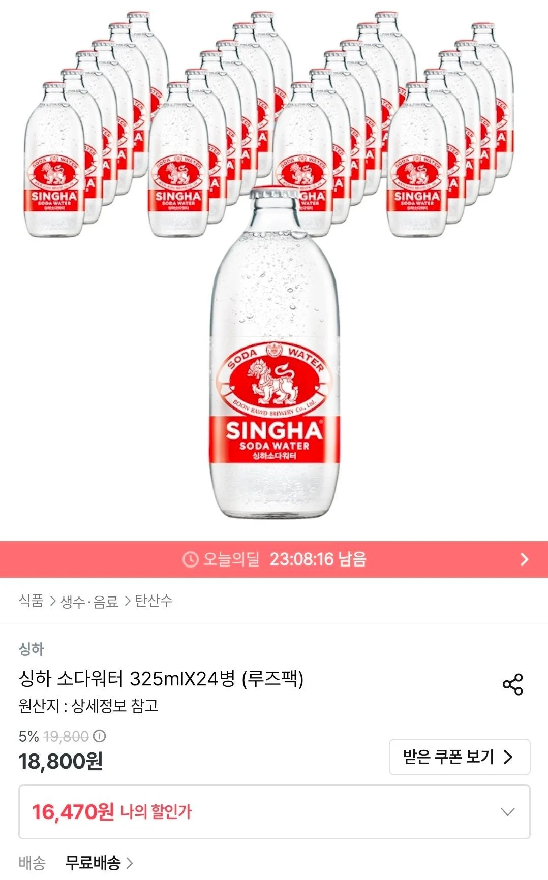 싱하 소다워터 325mlX24병