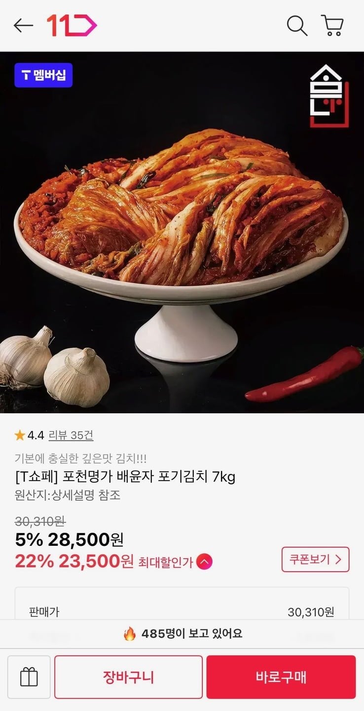 포천명가 배윤자 포기김치 7kg