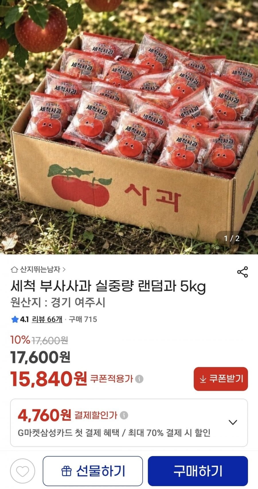 부사 세척사과 5kg 실중량