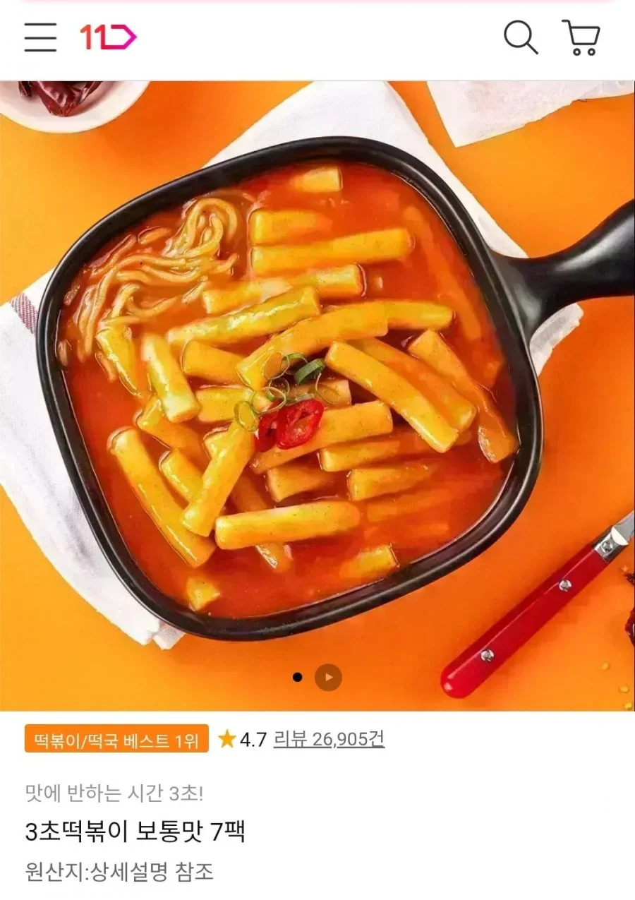 3초 떡볶이 230g 7팩