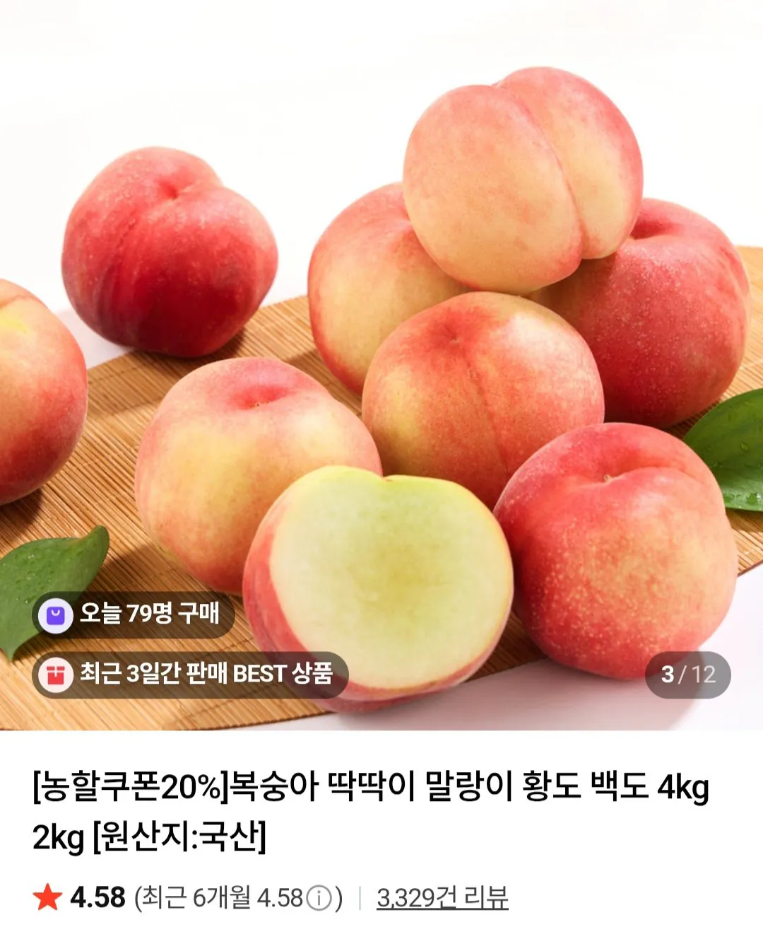 딱딱이 복숭아 백도 4kg 12-14과 대과