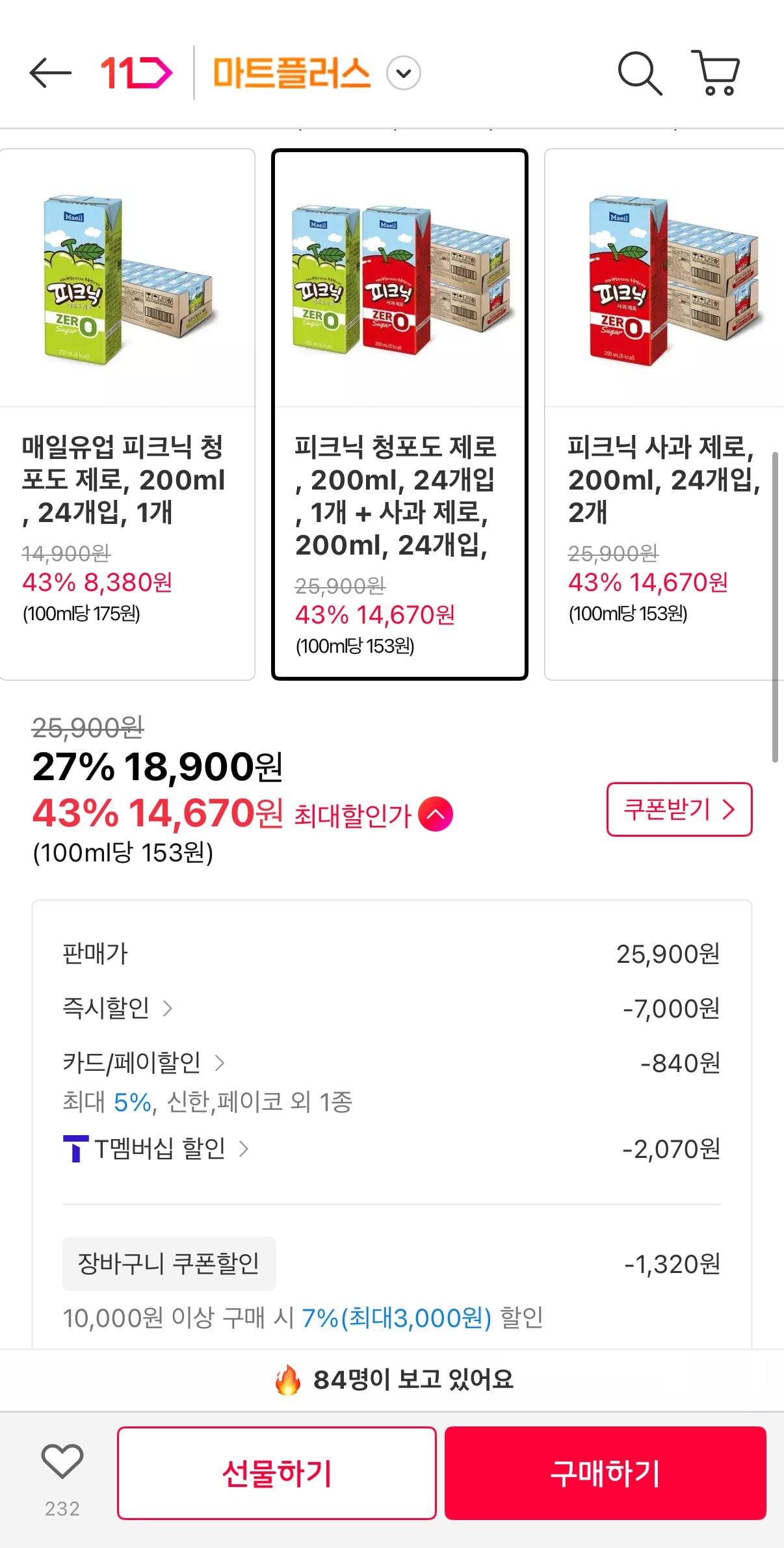 피크닉 청포도 제로 200ml, 24개입, 1개+사과 제로 200ml, 24개입, 1개 총48팩