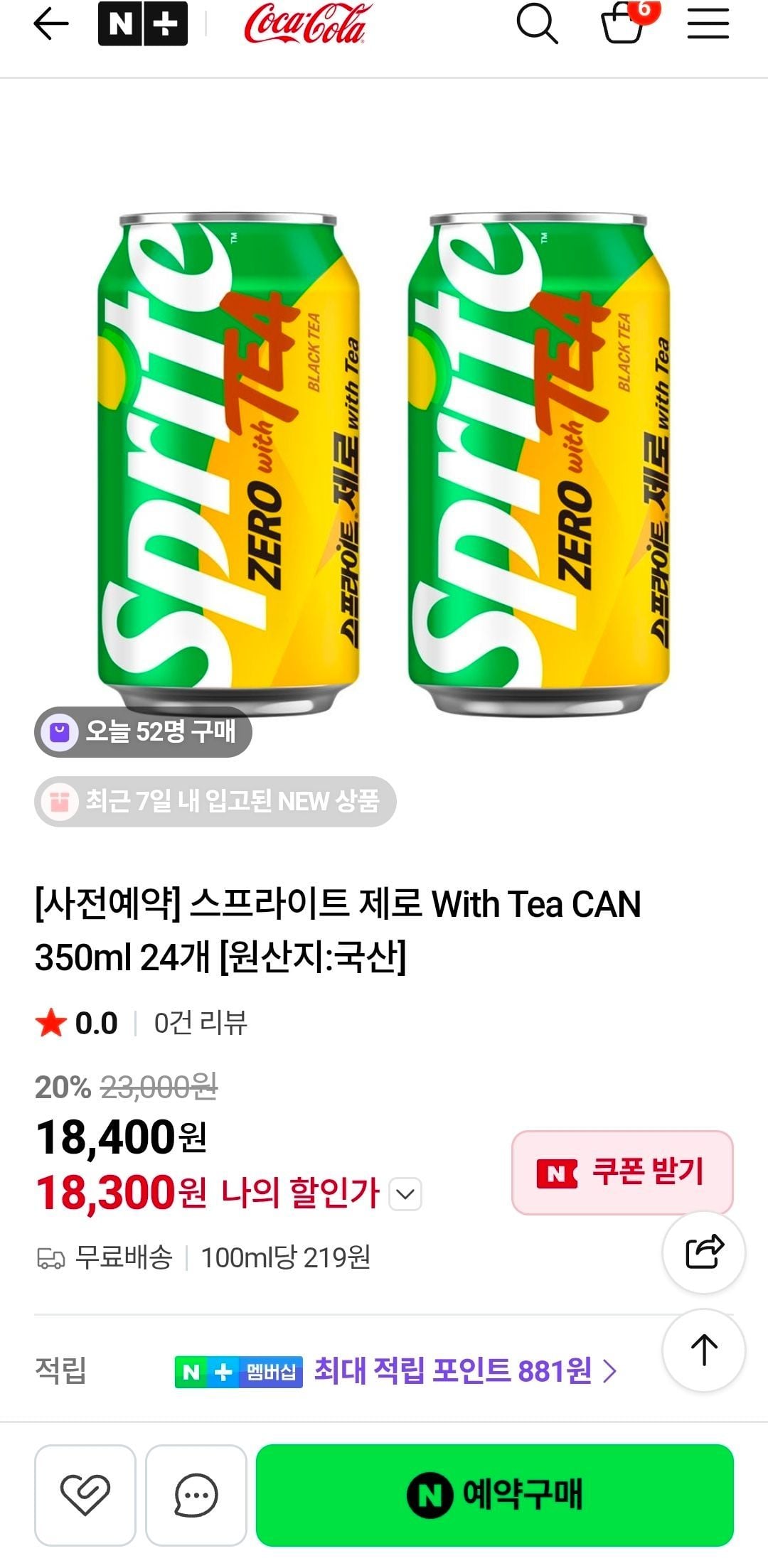 스프라이트 제로 위드 티 350ml 24개
