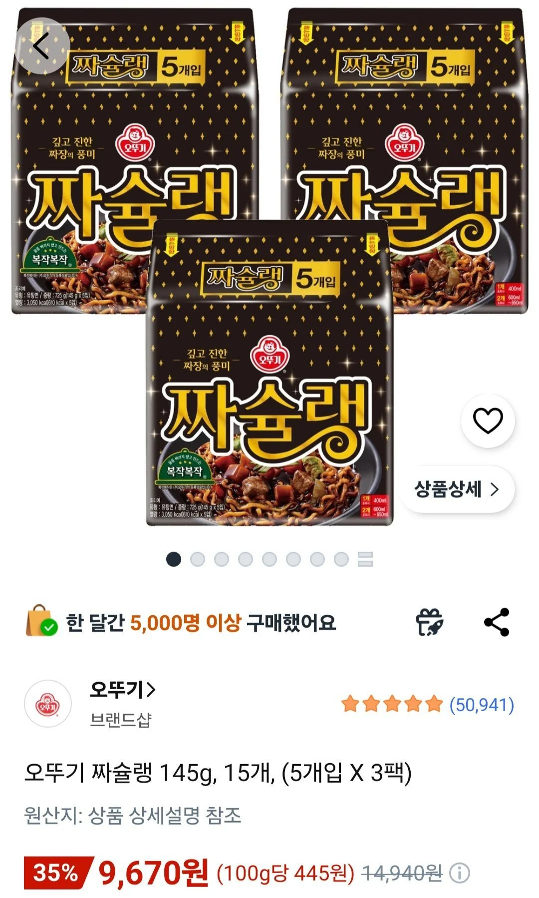 오뚜기 짜슐랭 145g, 15개, (5개입 X 3팩)
