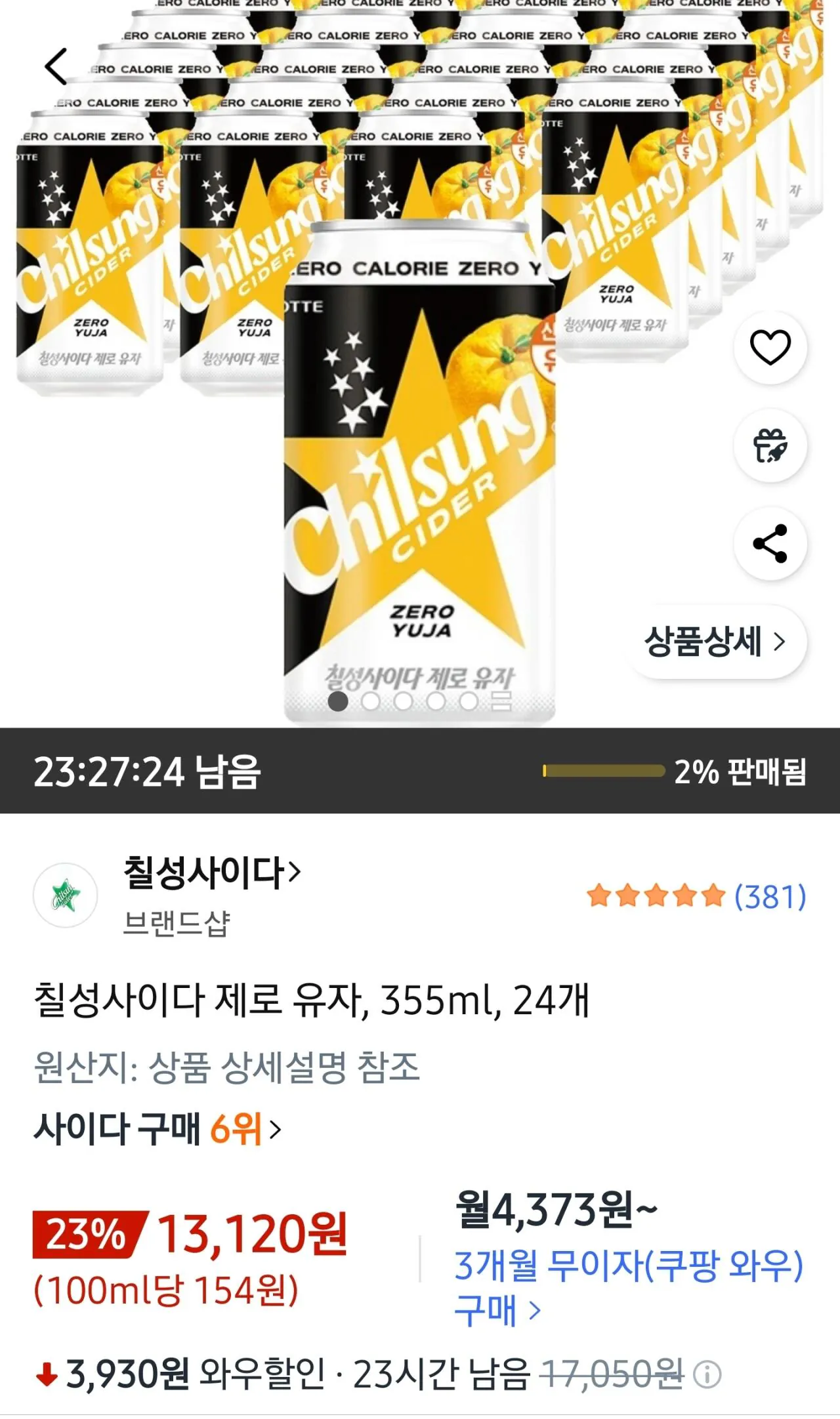 칠성사이다 제로 유자, 355ml, 24개