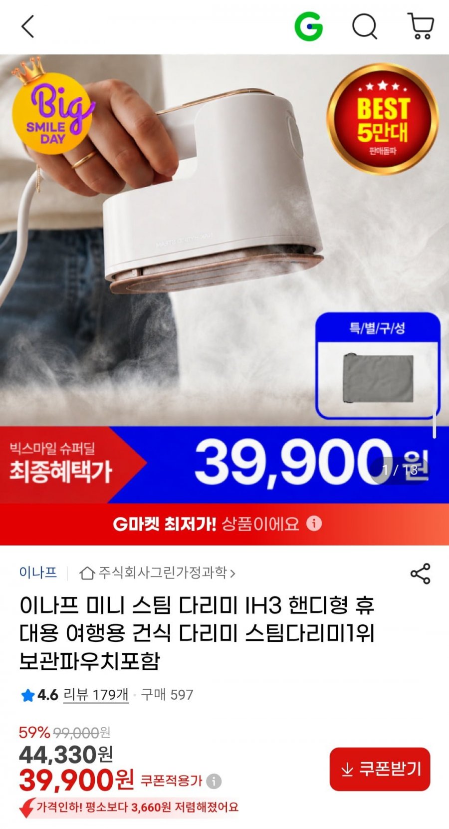 이나프 미니 스팀 다리미 IH3 핸디형 휴대용 여행용