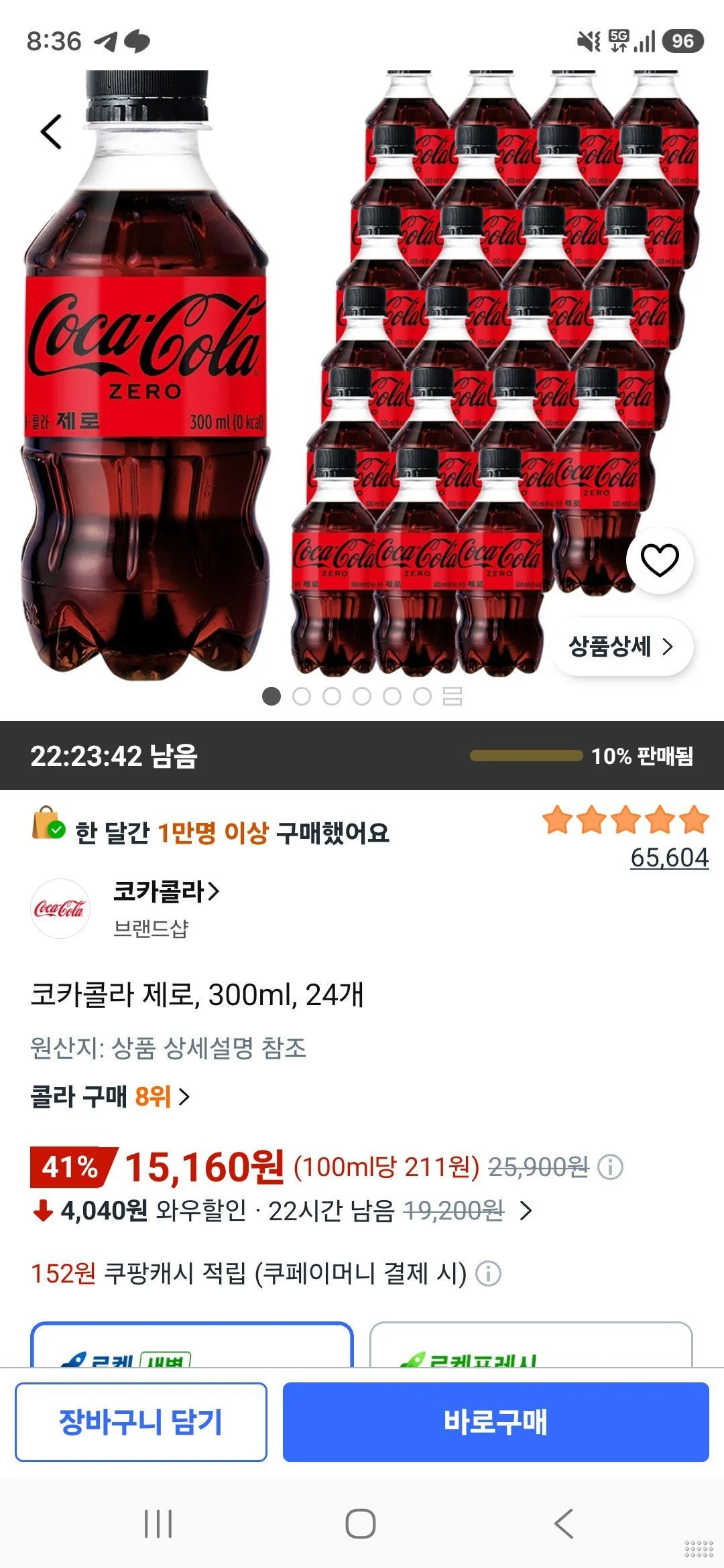 코카콜라 제로, 300ml, 24개
