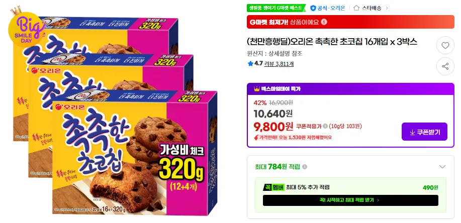 오리온 촉촉한 초코칩 16개입 x 3박스