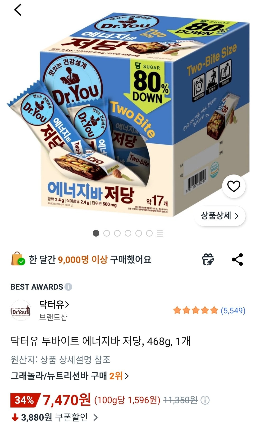 닥터유 투바이트 에너지바 저당, 468g, 1개