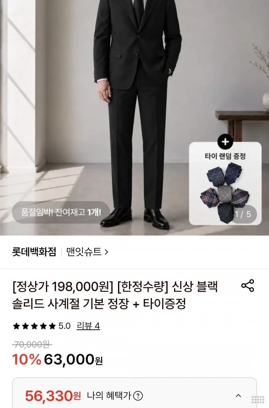 맨잇슈트 블랙 사계절 기본정장+타이