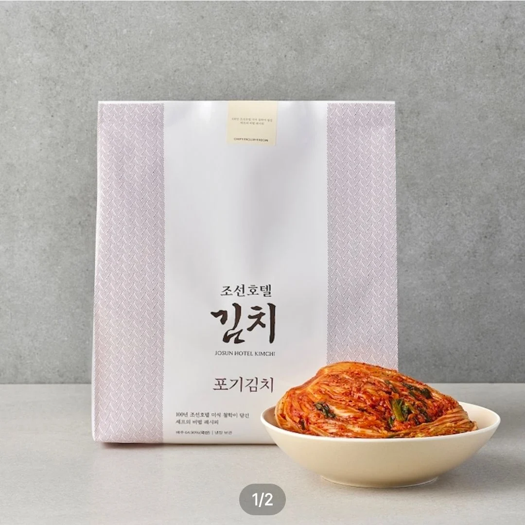 조선호텔 포기김치 5kg
