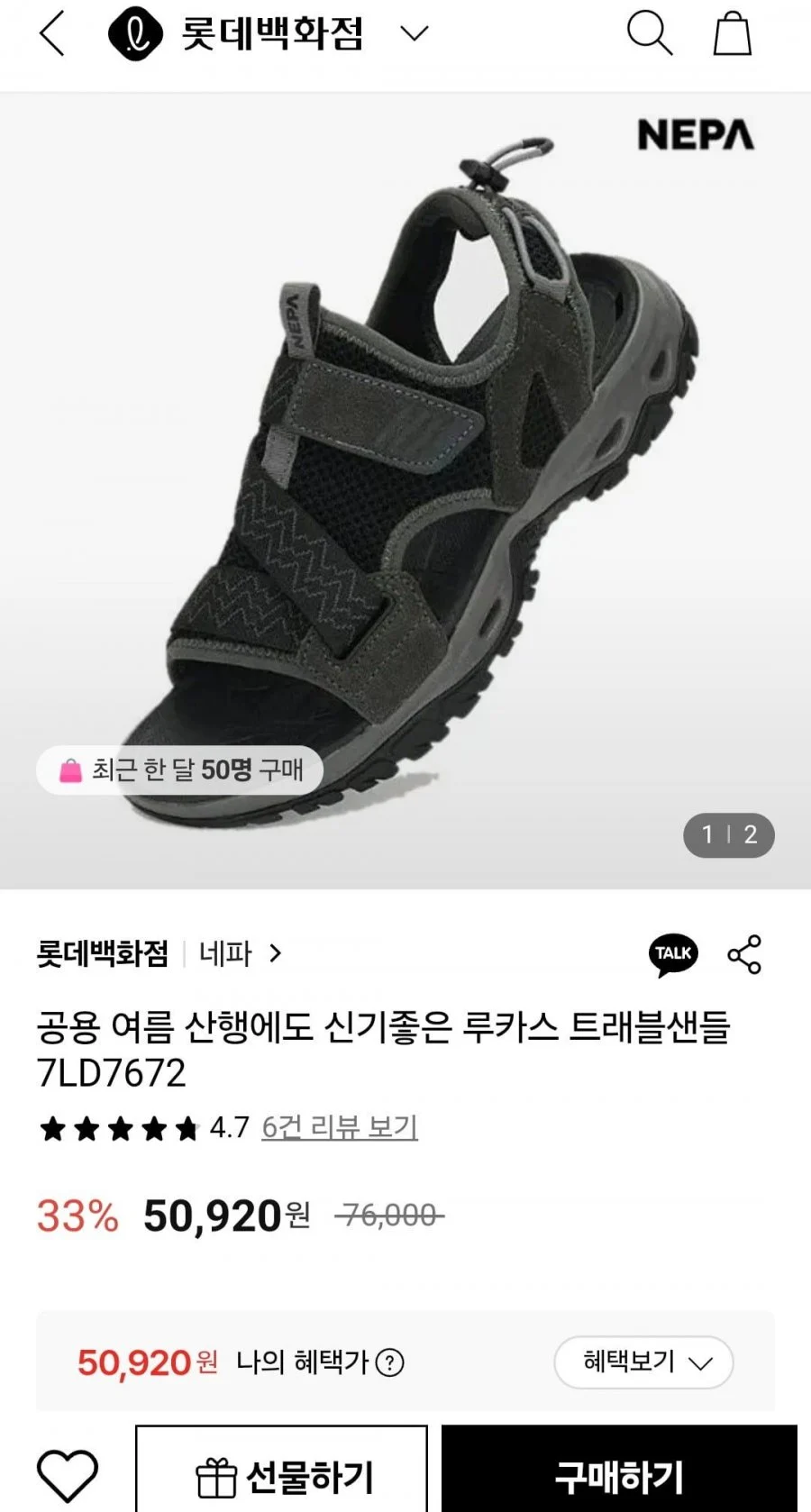 네파 남여공용 루카스 트래블샌들