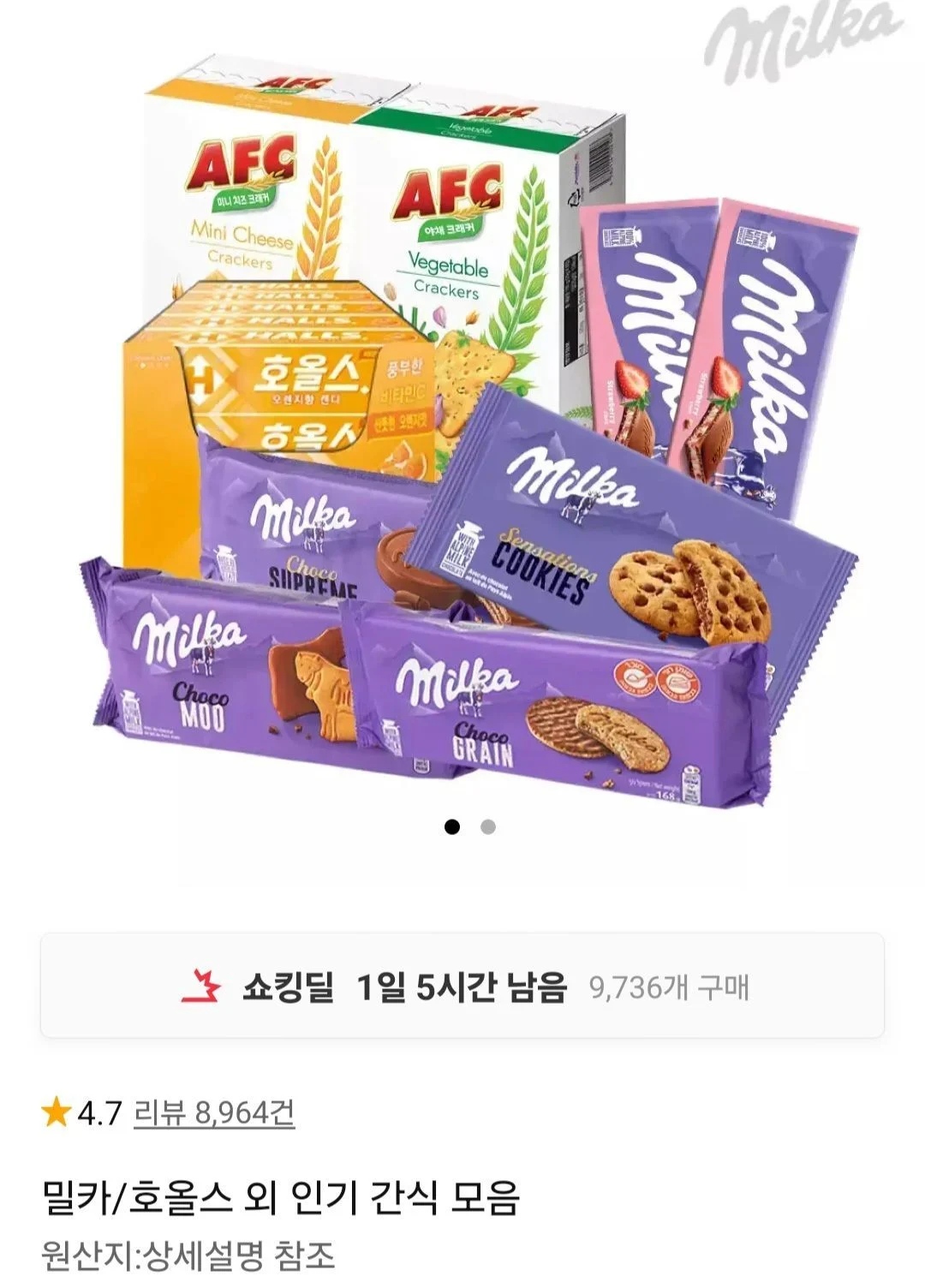 호올스 오렌지/블루베리 27.9g 20개