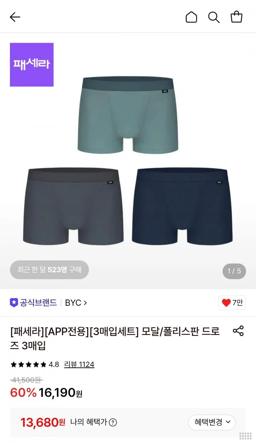 비와이씨 모달 90% 드로즈 3장