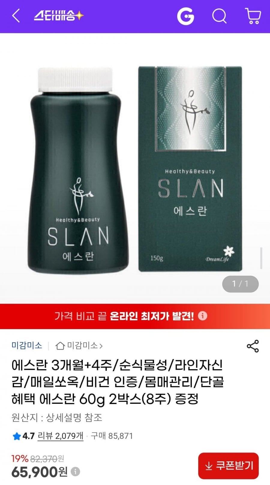에스란 3개월+4주분/150g+60g