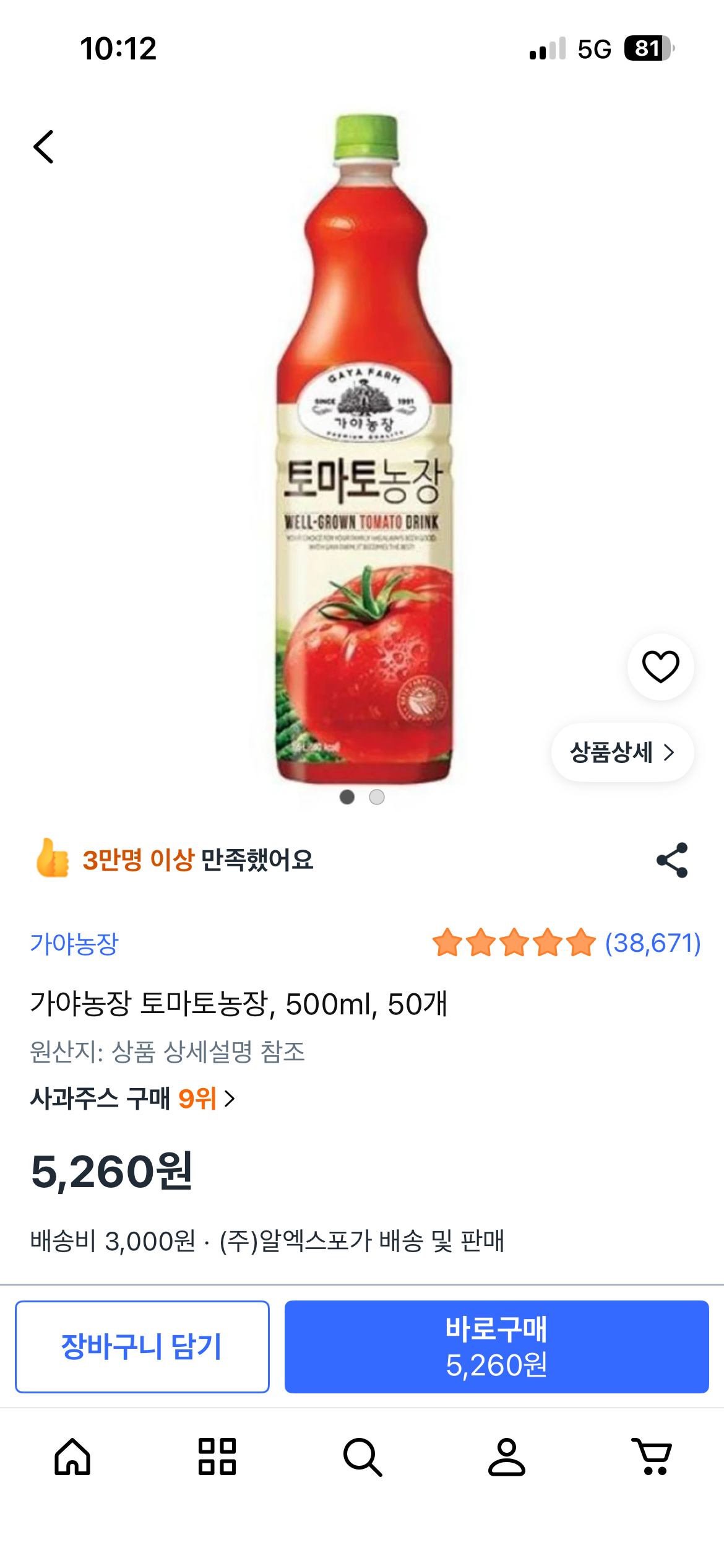 가야농장 토마토 농장 토마토주스 500ml 50개